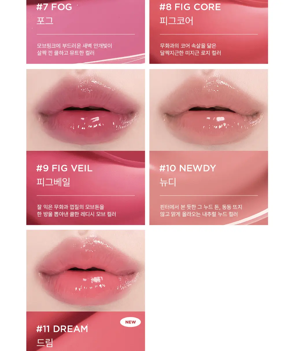 [김고은Pick/촉촉물먹립] 아떼 어센틱 립 글로이 밤 11 colors 단품/기획(+립펜슬&하트키링&쇼핑백 증정) 상세페이지 17